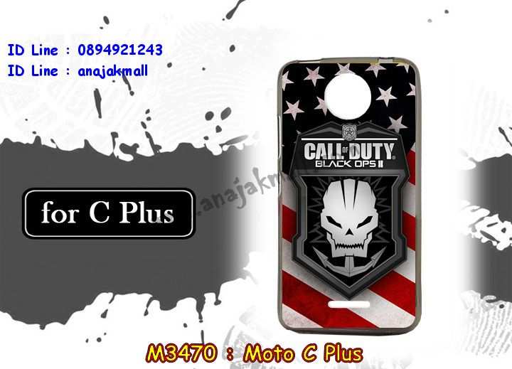 เคส moto c plus,โมโตซีพลัส เคสวันพีชพร้อมส่ง,เคสนิ่มการ์ตูนหัวเหว่ย c plus,รับพิมพ์ลายเคส moto c plus,เคสหนัง moto c plus,เคสไดอารี่ moto c plus,โมโตซีพลัส เกราะกันกระแทกสีแดง,โมโต ซี พลัส ยางติดเพชรคริสตัล,แหวนติดเคส c plus,เคสโรบอท moto c plus,สั่งสกรีนเคส moto c plus,ซองหนังเคส moto c plus,moto c plus เคสประกบหน้าหลัง,สกรีนเคส moto c plus,เคสกันกระแทก moto c plus,เคสโมโตซีพลัส พิมพ์ พร้อมส่ง,เคสพิมพ์ลาย moto c plus,เคสฝาพับ moto c plus,สั่งติดเพชรโมโตซีพลัส,เคสหนังประดับ moto c plus,พิมสติชโมโตซีพลัส,moto c plus เคส,เคสแข็งประดับ moto c plus,เคสพลาสติกดำโมโต c plus,สกรีนพลาสติกลายการ์ตูนโมโต c plus,กรอบยางกันกระแทก moto c plus,โมโตซีพลัส ฝาพับหนังใส่บัตรได้,กรอบยางคริสตัลติดแหวน c plus,โมโต ซี พลัส ฝาพับใส่บัตร,เกราะ moto c plus,เคสตัวการ์ตูน moto c plus,ฝาพับกระจกเงา moto c plus,เคสซิลิโคนเด็ก moto c plus,เคสสกรีนลาย moto c plus,เคส moto c plus,เคสลายการ์ตูนสีแดงโมโตซีพลัส,รับทำลายเคสตามสั่ง moto c plus,moto c plus ฝาหลังกันกระแทก,สั่งพิมพ์ลายเคส moto c plus,moto c plus เคส,โมโต ซี พลัส เคส,พิมพ์ลายเคส moto c plus,โมโต ซี พลัส ยางกันกระแทก,เคสประกบหัวท้าย moto c plus,กรอบหน้าหลัง moto c plus,พร้อมส่ง เคสโมโต ซี พลัส,เคสสายสะพาย moto c plus,ซิลิโคนนิ่มโมโตซีพลัสการ์ตูน,กรอบหนังแต่งคริสตัล moto c plus,เงากระจกโมโต ซี พลัส เคสพร้อมส่ง,เคสคริสตัลโมโต ซี พลัส ติดแหวน,สกรีนซิลิโคนนิ่มลายการ์ตูน moto c plus,เคสยางสีแดงโมโตซีพลัส,เคสยางใส moto c plus,เคสกันกระแทก c plus,กรอบหนังไดอารี่โมโตซีพลัส,พร้อมส่งเคสพิมลายการ์ตูนโมโตซีพลัส,เคสแข็งฟรุ๊งฟริ๊งโมโต c plus,เคสยางคริสตัลติดแหวน c plus,เคสกันกระแทก moto c plus,โมโต c plus เคสกันกระแทก,moto c plus กรอบยางนิ่ม,ฝาพับแต่งเพชรคริสตัลโมโต c plus,เคสลายเพชร c plus,รับพิมพ์ลายเคสยางนิ่ม c plus,เคสโชว์เบอร์ moto,สกรีนเคสยาง moto c plus,เคสซิลิโคนการ์ตูนสีแดงโมโตซีพลัส,โมโตซีพลัส พิมพ์,พิมพ์เคสยางการ์ตูนหัวเหว่ย c plus,เคสตู้น้ำ moto c plus,กรอบประกบหน้าหลัง moto c plus,เคสยางนิ่มลายการ์ตูนโมโต c plus,ทำลายเคส moto c plus,เคสยางหูกระต่าย moto c plus,เคส 2 ชั้นโมโต c plus,เคสอลูมิเนียม moto c plus,โมโตซีพลัส โชว์เบอร์ใส่บัตร,กรอบยางเพชรแต่งคริสตัล moto c plus,พิมพ์มินเนี่ยนโมโต ซี พลัส,โมโต ซี พลัส กรอบยางติดแหวน,ซิลิโคนตัวการ์ตูนนิ่ม moto c plus,เคสฝาพับคริสตัลโมโต c plus,เคสอลูมิเนียมสกรีนลาย moto c plus,กรอบยางคริสตัลติดแหวน c plus,โมโต ซี พลัส กรอบเงากระจก,moto c plus เคสมินเนี่ยน,เคสแข็งลายการ์ตูน moto c plus,ฝาหลังสีแดงโมโตซีพลัส,เกราะโมโตซีพลัสกันกระแทกสีแดง,กรอบฝาพับเงากระจก moto c plus,โมโต ซี พลัส เคสโชว์สายเรียกเข้า,เคสโชว์เบอร์โมโต ซี พลัส พร้อมส่ง,พิมโมโตซีพลัส,moto c plus กรอบนิ่มลายการ์ตูน,เคสนิ่มพิมพ์ลาย moto c plus,เคสซิลิโคน moto c plus,โมโต ซี พลัส ฝาพับพิมพ์การ์ตูน,เคสยางฝาพับหัวเว่ย c plus,moto c plus กรอบโชว์เบอร์,เคสโมโตซีพลัสฝาพับสีแดง,เคสยางมีหู moto c plus,โมโต ซี พลัส หนังไดอารี่,moto c plus กรอบประกบหัวท้าย,เคสประดับ moto c plus,เคสปั้มเปอร์ moto c plus,เคสตกแต่งเพชร c plus,เคสขอบอลูมิเนียมโมโต c plus,เคสแข็งคริสตัล moto c plus,เคสฟรุ้งฟริ้ง moto c plus,เคสฝาพับคริสตัล moto c plus